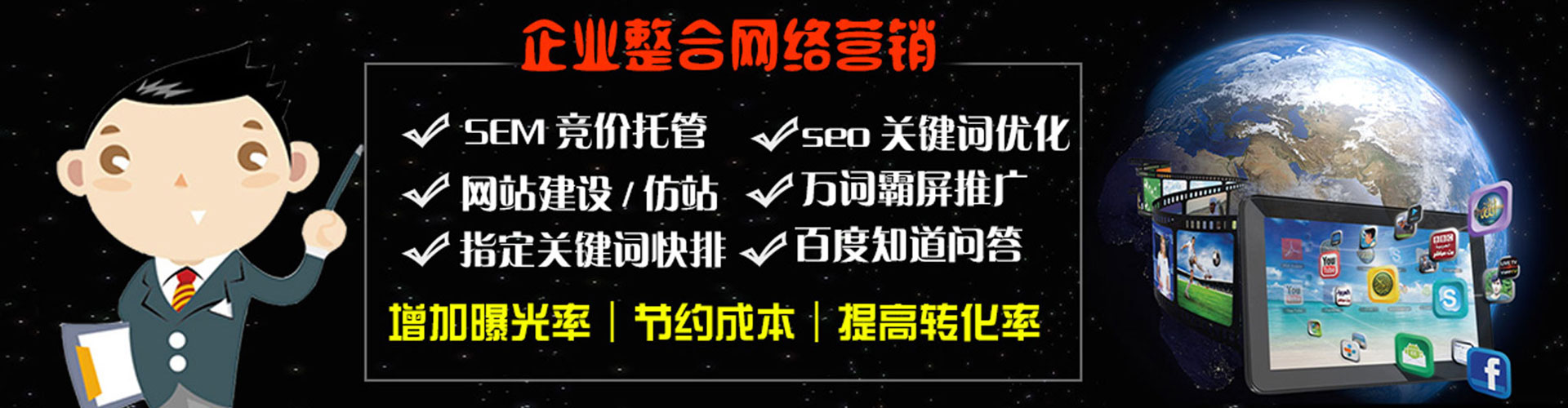 平乐信息流大师