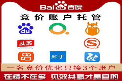 SEM托管代运营助力企业精准营销